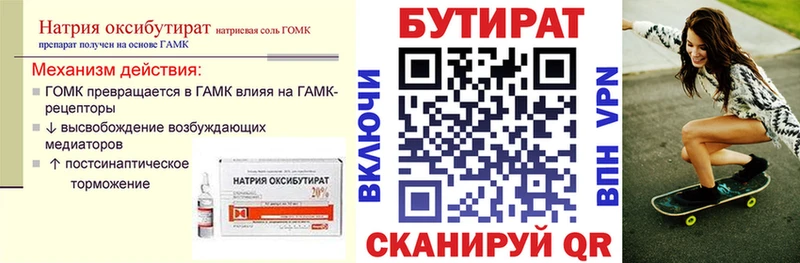 БУТИРАТ оксана Новоузенск