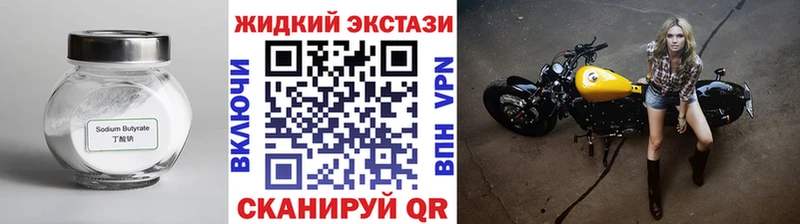 Купить где  Новоузенск  Бутират вода 