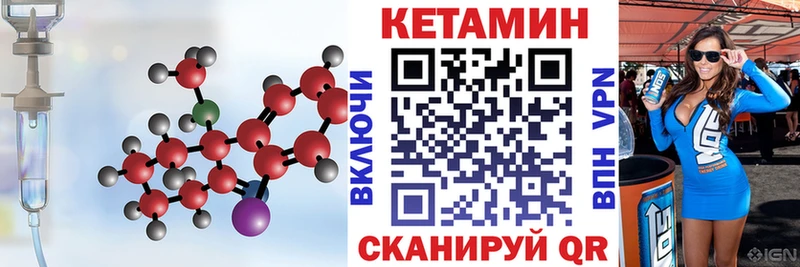 Кетамин ketamine  Купить  Новоузенск 