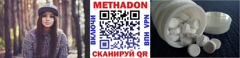 Метадон мёд  Купить закладки  Новоузенск 