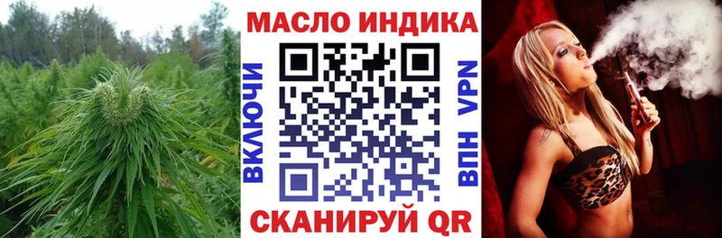 ТГК вейп  Купить закладки  Новоузенск 